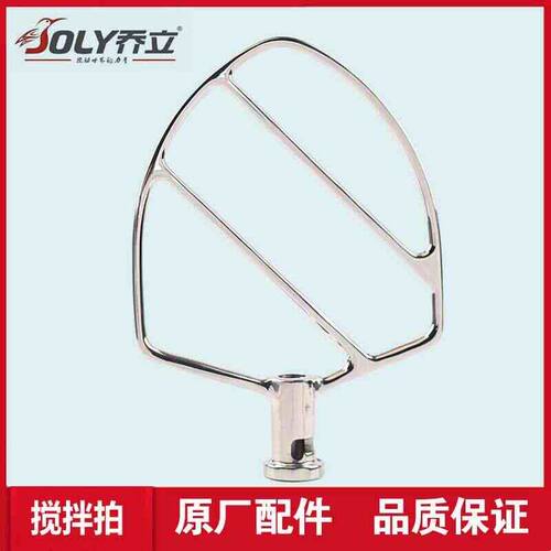 乔立厨师机打蛋球7500型号7600鲜奶搅拌球7L原厂配件不锈钢打蛋器