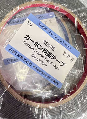 NEM实验室专用无纺布铝基底双面碳导电胶带SEM扫描电镜专用耗材