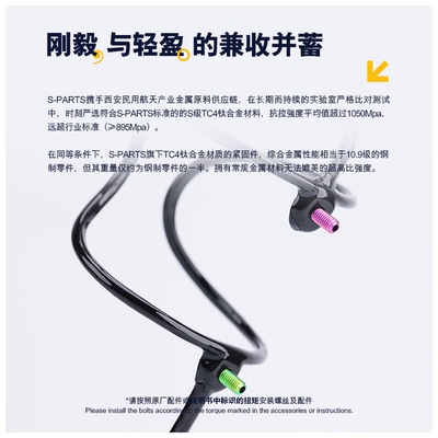 S PARTS  钛合金杯架水壶架螺丝彩色镂空山地公路车 Stan.Ti斯坦