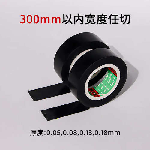 CPTFEG特氟龙膜胶带绝缘胶带铁氟龙防静电胶带聚四氟乙烯PTFE胶带