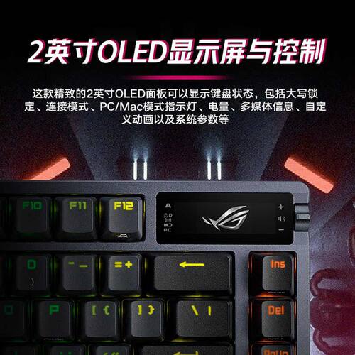 ROG夜魔白色AZOTH无线机械键盘 电竞热插拔三模连接 客制化玩家国
