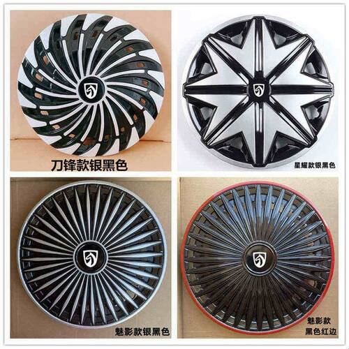 适用于宝骏E100E200轮毂盖电动轿车12寸轮胎帽改装饰车罩外壳配件