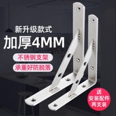 三角支架托架墙上隔板搁层板托壁铁层板支架支撑固定三脚架置物架