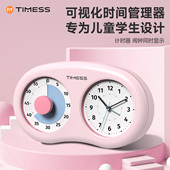 TIMESS双屏可视化计时器儿童学习专用倒计时提醒静音闹钟时间管理