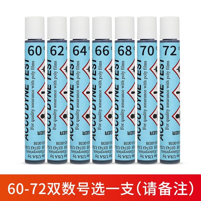 ACCU达因笔电晕笔30 32 34 36 38 40 42 44 4660张力测试