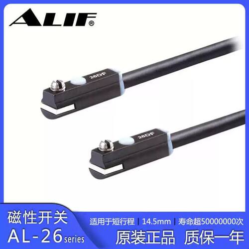 ALIF爱里富AL-26DF AG-26N磁性开关短小型气缸传感器感应线防水油