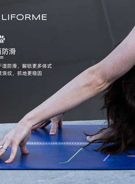 Liforme瑜伽垫女天然橡胶初学者健身垫吸汗防滑土豪垫新品拜月垫