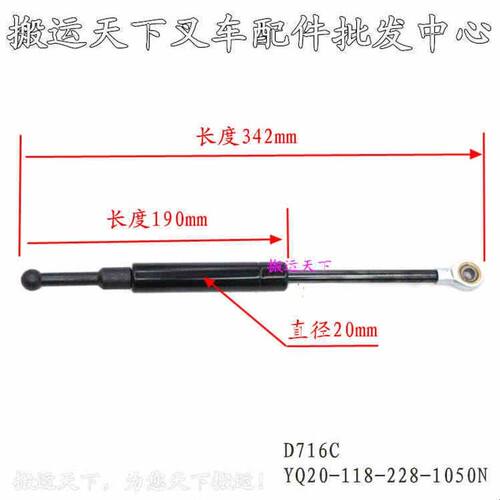 电动叉车配件 托盘搬运车手柄气弹簧YQ堆高车舵柄回位弹簧B106G-6