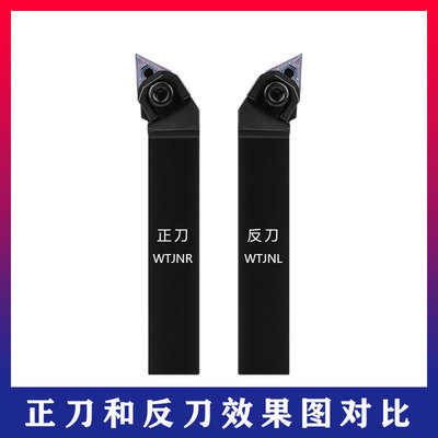 数控刀杆 93度外圆车刀杆WTJNR2020K16/2525M16 大压板车床刀杆具