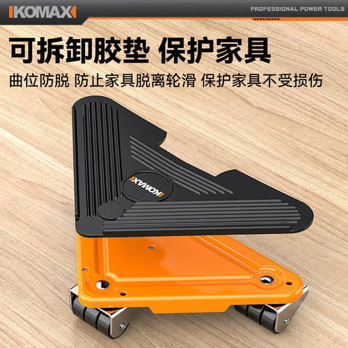 搬家神器万向轮滑轮家用小型多功能搬重物家具床沙发搬运移动工具