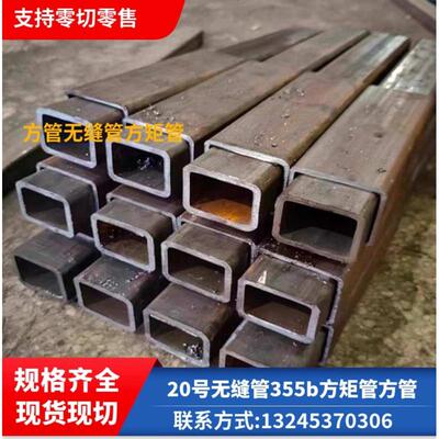 Q355B无缝方管16Mn无缝方矩管20号大小口空心方管焊方管定尺切割