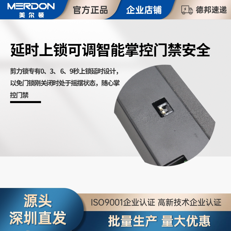 美尔顿剪力锁1200KG电磁锁防盗门木门铁门户外暗装楼宇对讲磁力锁