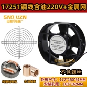 110v 108EX散热排气17251轴流风机 380v 17250焊机柜风扇220V