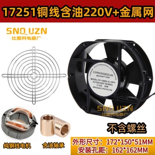 17250焊机柜风扇220V 110v 108EX散热排气17251轴流风机 380v