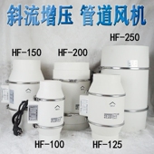 6寸双速圆形管道风机强力厨房斜流涡轮150地下室卫生间通风抽风机