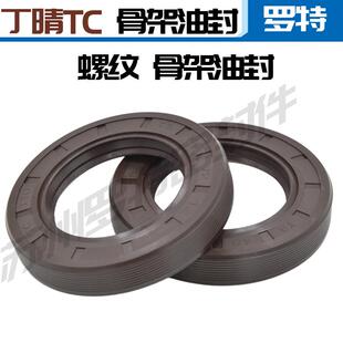TC骨架油封12 O型密封圈