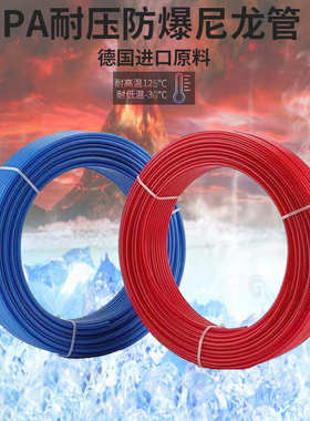尼龙管PA11-6耐高温高压酸碱油管聚酰胺4/6/8/10/12/16*1*1.5英制