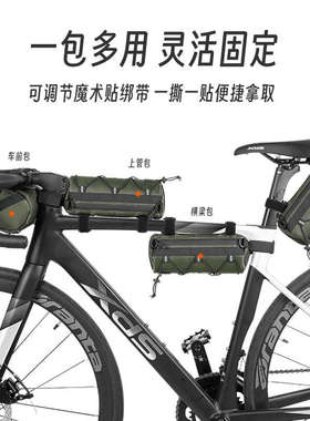 ESLNF自行车包代驾防水收纳包户外骑行大容量车首包山地车车头