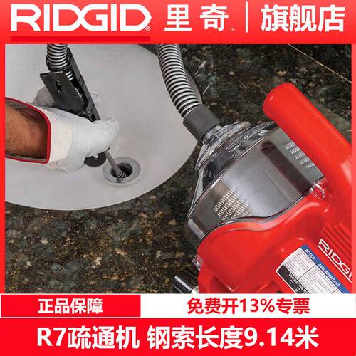 R7电动管道疏通机 家用马桶地漏疏通神器 9.14公尺钢索强力清淤