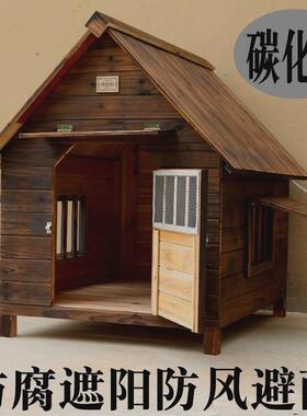 实木狗屋室外狗窝四季通用木制狗舍防雨宠物狗房子大型犬笼小木屋