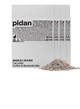 速发pida猫砂咖啡混合砂皮蛋猫砂豆腐膨润土咖啡渣可冲厕所