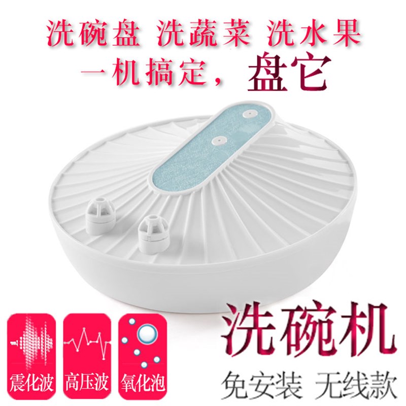 现货速发洗碗机家用全自动智能免安装小型刷碗机超声波清洗机果蔬