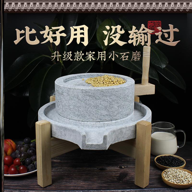 现货速发石磨家用小型米麦面磨粉豆浆肠粉机手推电动老式豆浆米浆