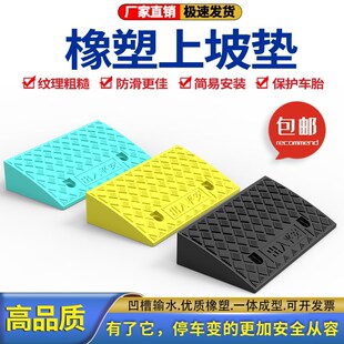 速发塑胶摩托车上马路牙路牙石楼梯门口爬坡路上坡垫垫路斜板组合