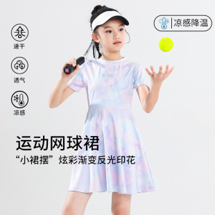 女童连衣裙夏季 网球裙 球服2025新款 儿童扎染裙子女孩运动速干夏装