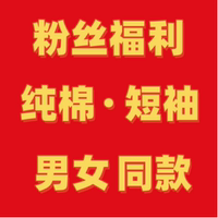 新款正肩印花 男女親子同款精梳棉短袖【高克重】A