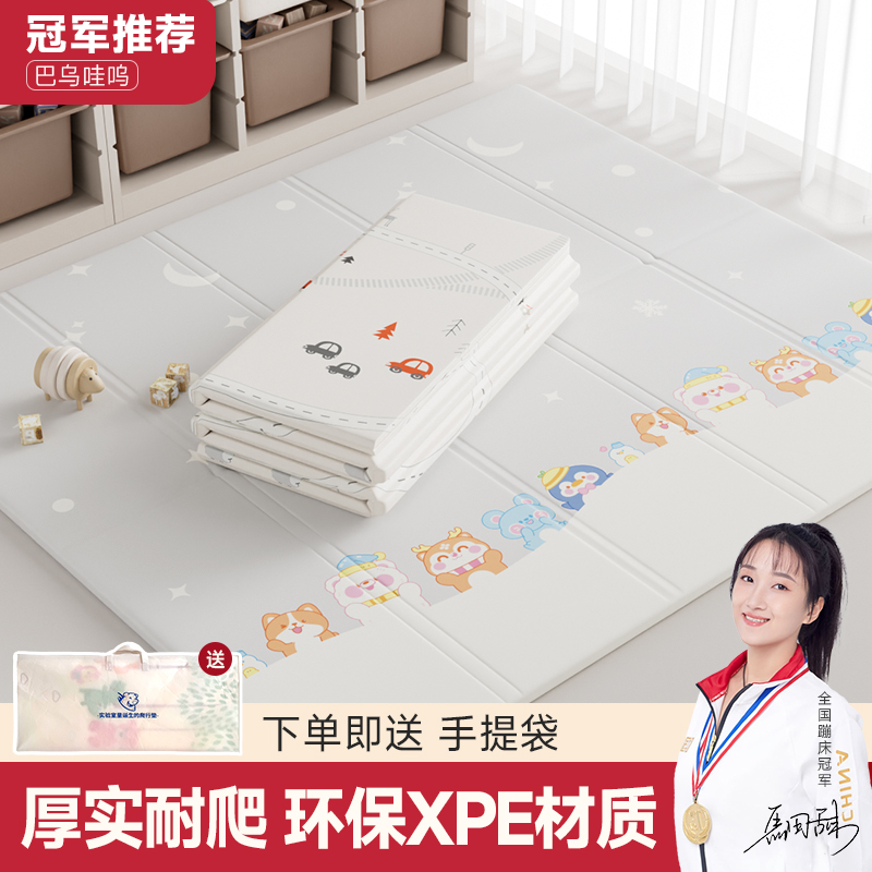 婴儿爬爬垫儿童宝宝爬行垫加厚家用无甲醛xpe折叠款拼接泡沫地垫