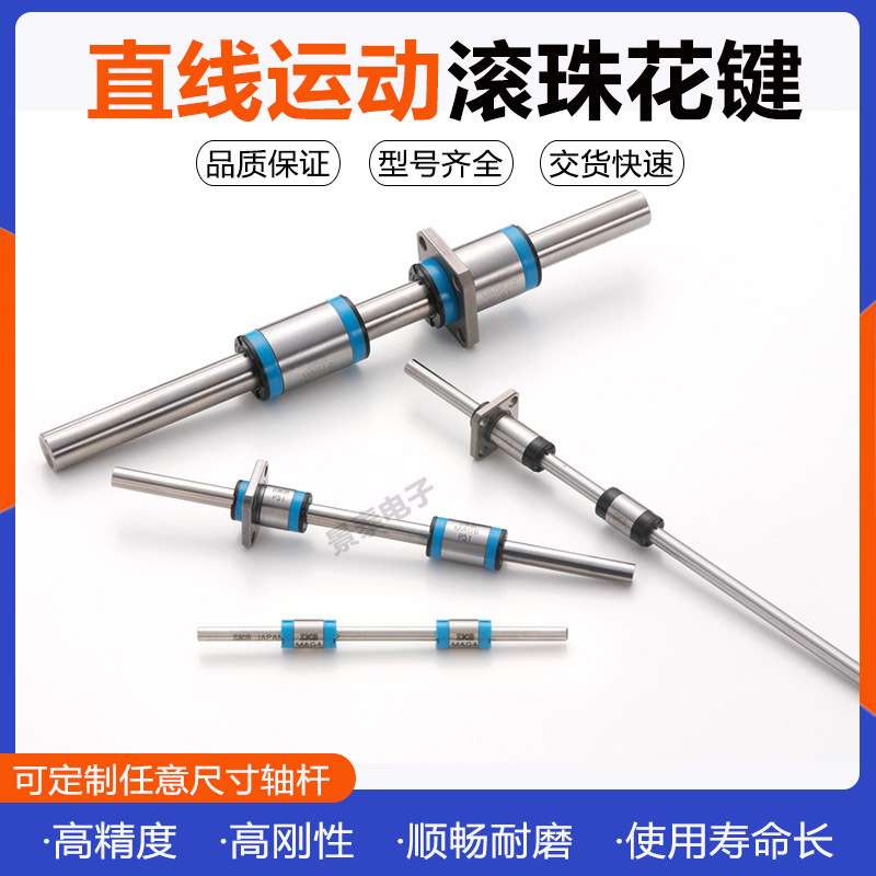 UVT替换IKO THK TBI 上银直线运动滚珠花键轴套LSAG SLF高精密杆