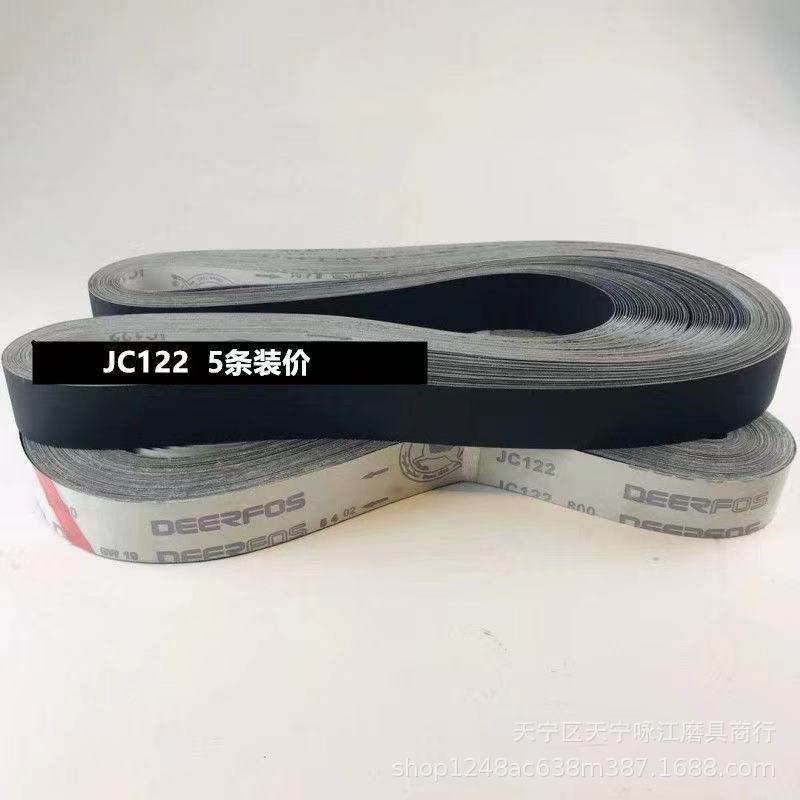 鹿牌JC122碳化硅砂带软布黑砂铜铝锌合金抛磨光带 2100×50打磨带
