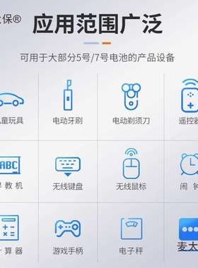倍量5号充电电池7号通用充电器套装五号七通用1.2V镍氢aa可麦太保