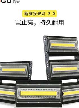 12V24000K低压工程船室外超亮防水广告隧道泛光投光灯工地球场灯