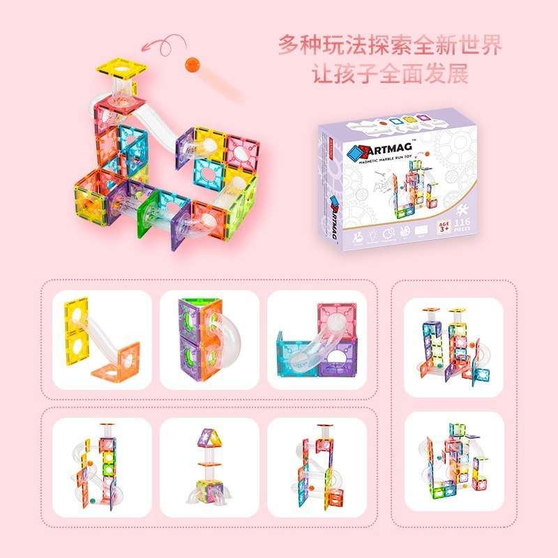 Artmag光钻磁力片62片100片208片儿童益智拼搭彩窗磁力片透明管道