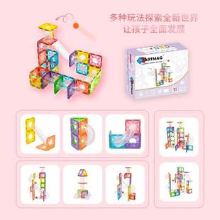 Artmag光钻磁力片62片100片208片儿童益智拼搭彩窗磁力片透明管道
