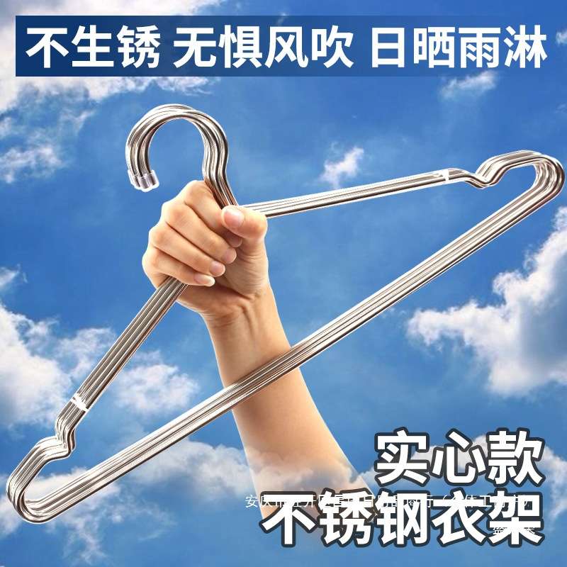 晾衣撑加粗衣挂不锈钢衣架家用衣服架子子晒衣架加厚挂钩儿童实心