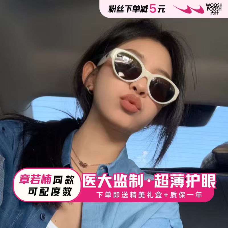 复古猫眼墨镜女高级感防紫外线