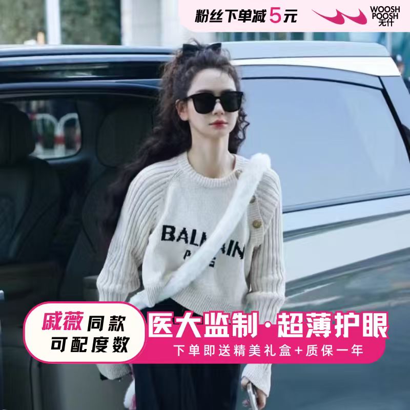 戚薇同款墨镜大脸显瘦防紫外线