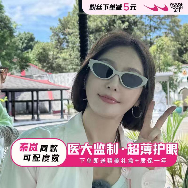 秦岚同款马吉拉联名猫眼墨镜
