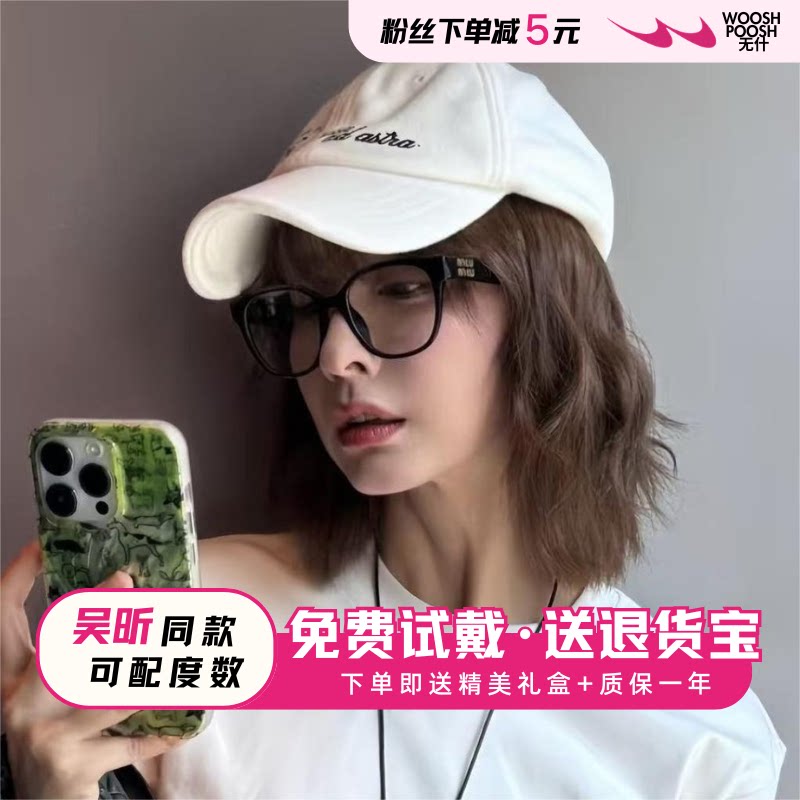 复古猫眼素颜显瘦防蓝光近视镜