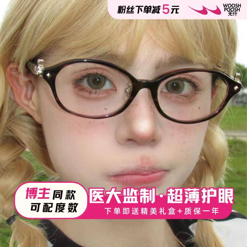 WEST西太后中古风玳瑁框素颜眼镜