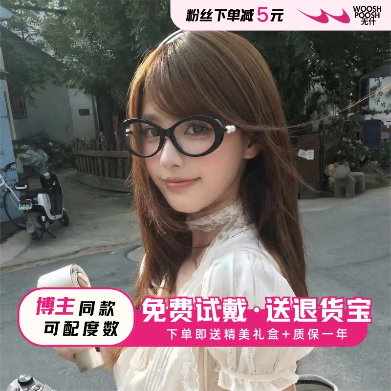 25B小香风5428珍珠猫眼眼镜
