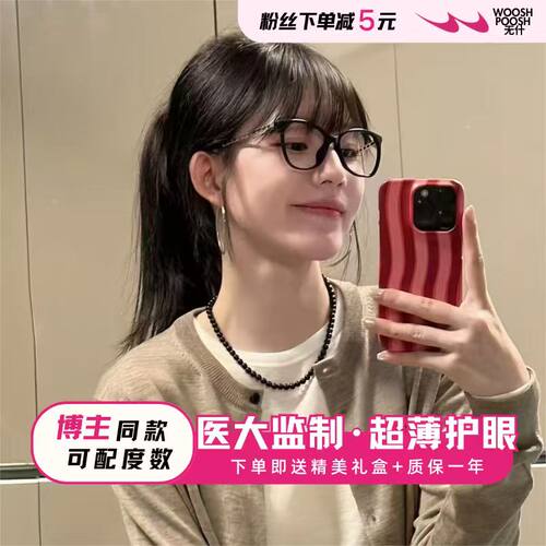 赵露思同款小香风黑框眼镜