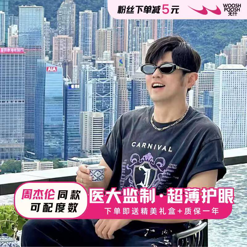 MIRO周杰伦同款猫眼墨镜可配度数