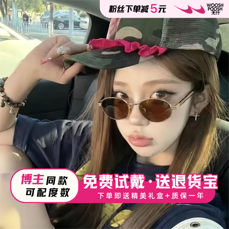 B53S老钱风高级感墨镜男女士时尚潮流太阳眼镜防紫外线可配度数,ZIPPO/瑞士军刀/眼镜,太阳眼镜,淘宝优惠券,粉丝福利购,淘宝优惠卷