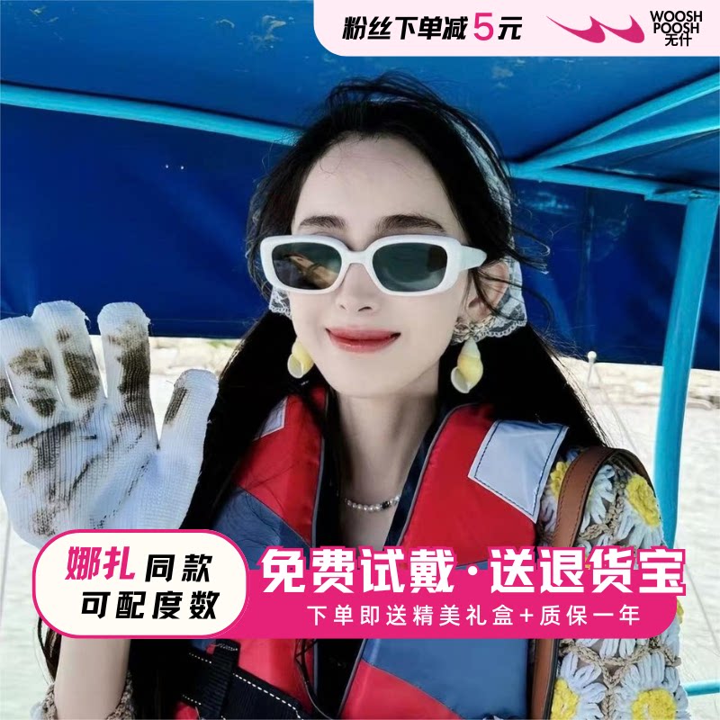 娜扎同款马吉拉联名猫眼墨镜