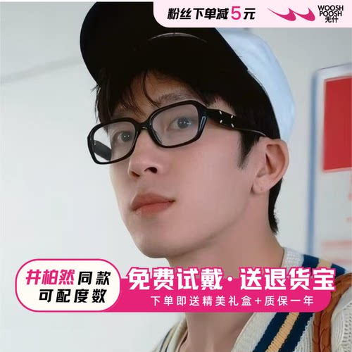 井柏然同款马吉拉飞行员素颜镜