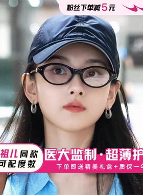 CORO宋祖儿同款书呆子眼镜黑框素颜神器防蓝光可配近视度数